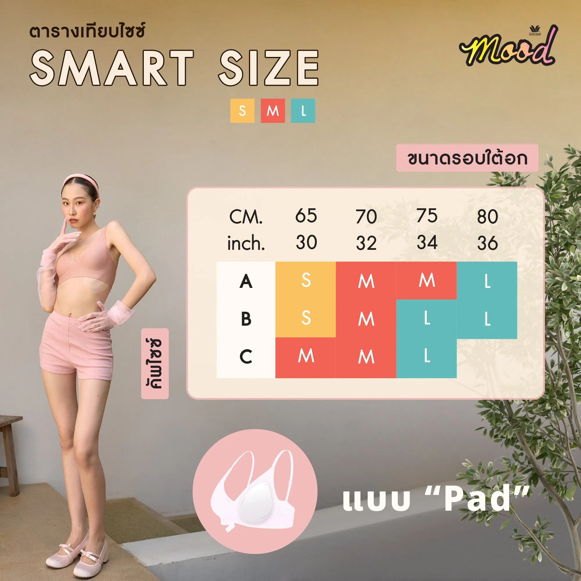 Wacoal Mood Smart Size ชุดชั้นในวัยรุ่น ไร้โครง รุ่น MM1X92  สีชมพูดอกคาร์เนชั่น (CP)